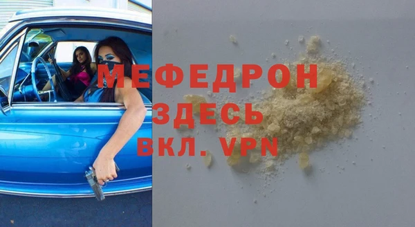 мефедрон Саяногорск