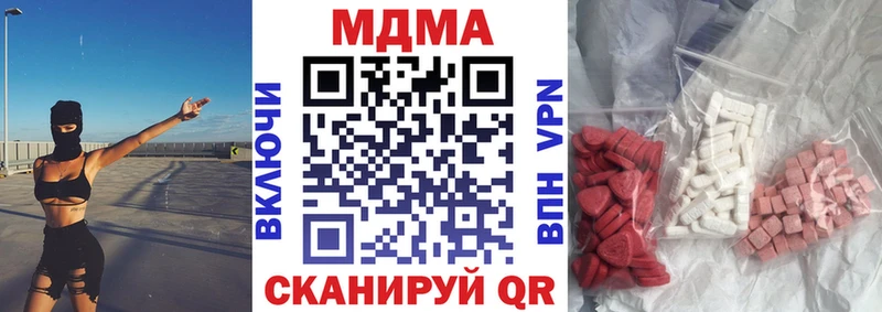 МДМА VHQ  сайты даркнета Telegram  Дыгулыбгей  продажа наркотиков 